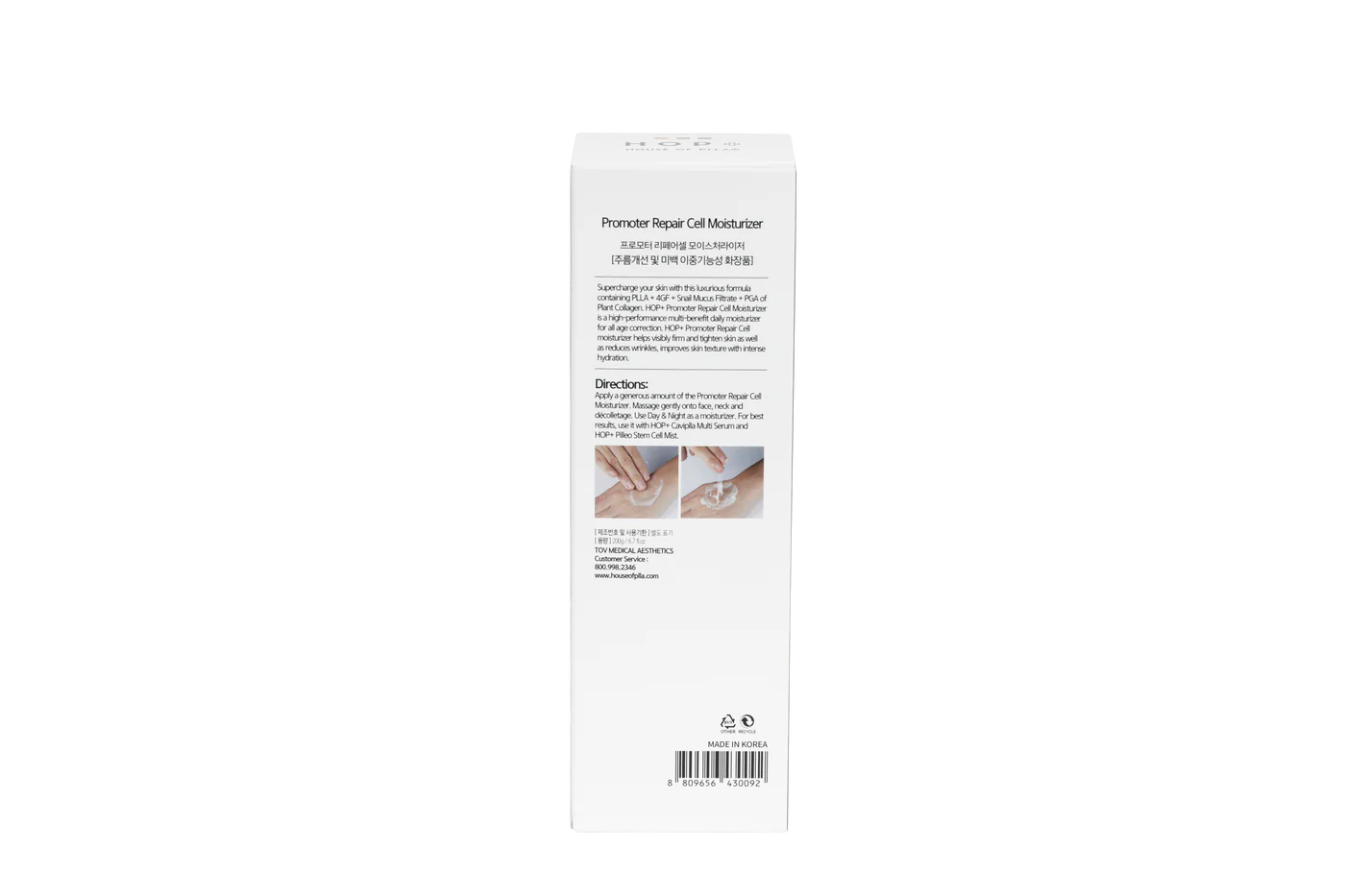 (Acne-Prone Skin) HOUSE OF PLLA® HOP+ Promoter Repair Cell Moisturizer